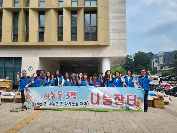 서농동 주민자치위원회, 이웃사랑 나눔바자회 개최